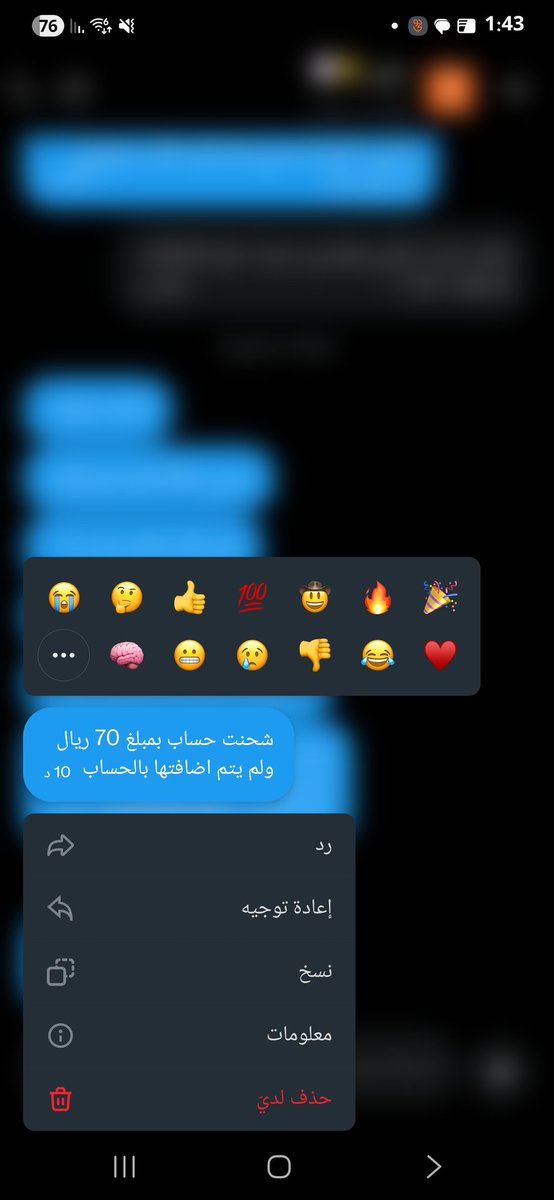 fhf2_'s tweet photo. @jawwy يعني حتى الخاص ما رديتوا عليه 
والحل يعني ؟ https://t.co/ZgWstGepDs