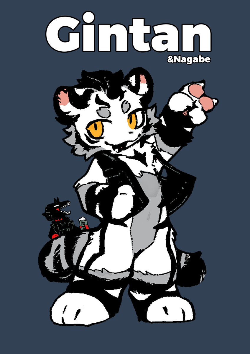 银碳Gintan➡️関西けもケット tweet media