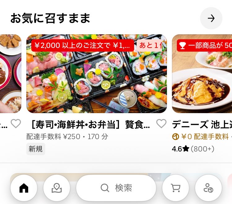 季節の変わり目@🐸🥫ポンコツ配達員 tweet media