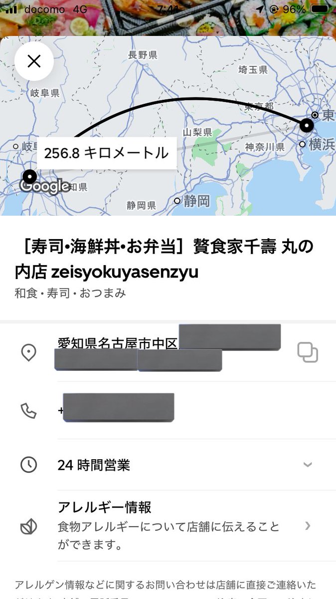 季節の変わり目@🐸🥫ポンコツ配達員 tweet media