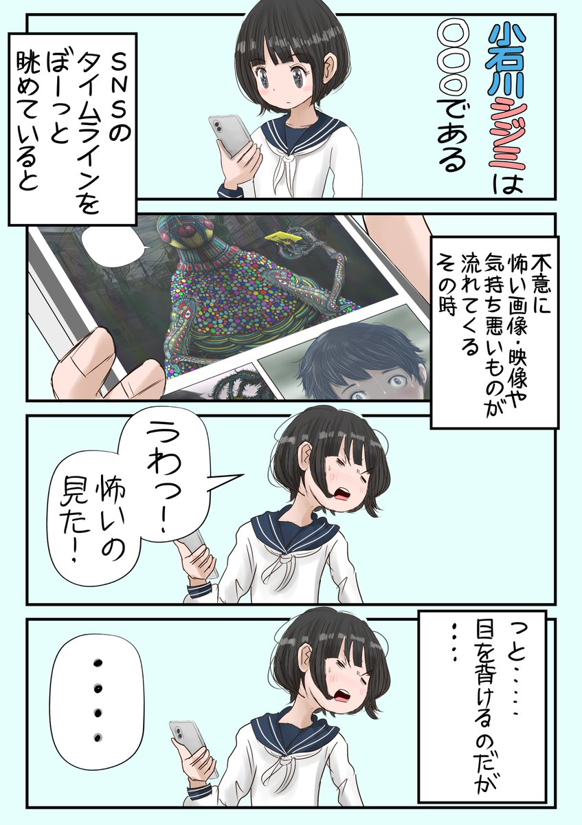 漫画キャラ設定ノート

小石川シジミは○○○である①

1/2