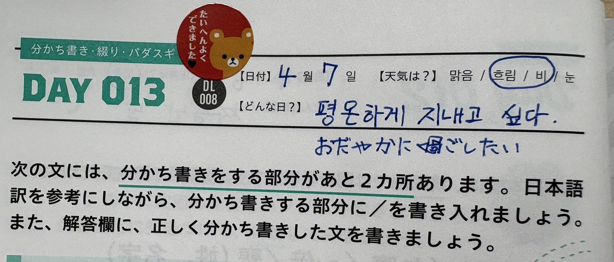 みち⭐︎勉強記録ときどき推し tweet media