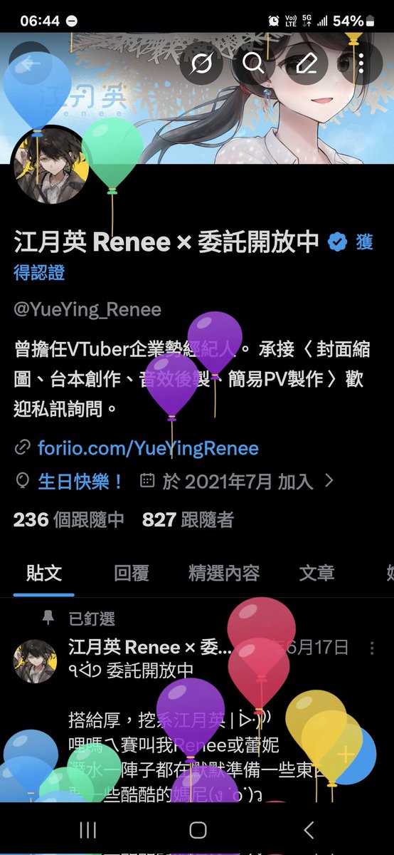 江月英 Renee × 委託開放中 tweet media