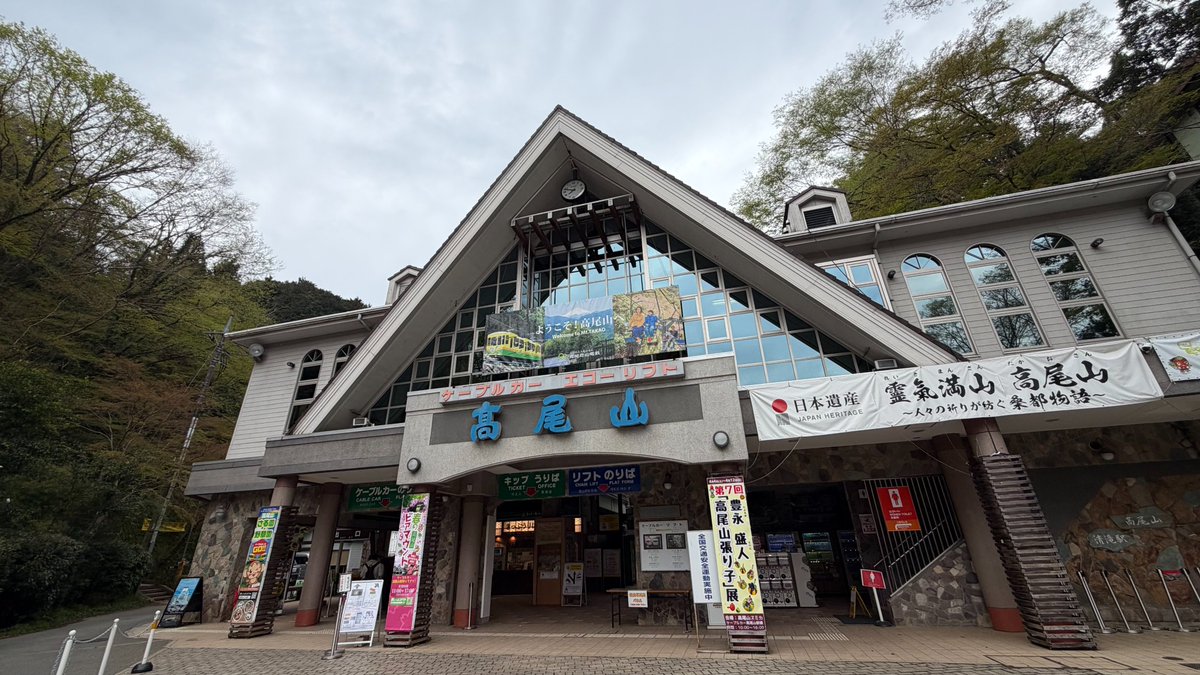 Takao_Tozan's tweet image. おはようございます。 
午前９時現在、高尾山麓、ケーブルカー清滝駅、高尾山 駅の天気は「晴」、気温は「13度」です。 
ケーブルカー、リフトともに通常通り運行しています。 #高尾山 #ケーブルカー #リフト