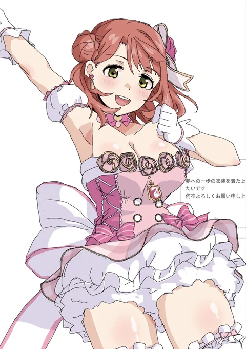 歩夢の初期衣装、前に描いたやつと並べてみた。 ←2021年 2026年→