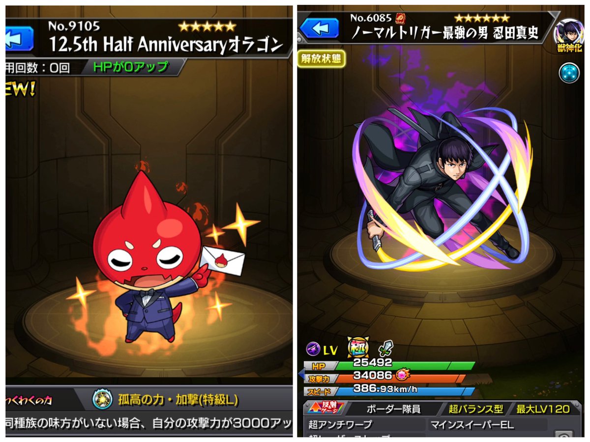 遂に来た新わくわくの実 