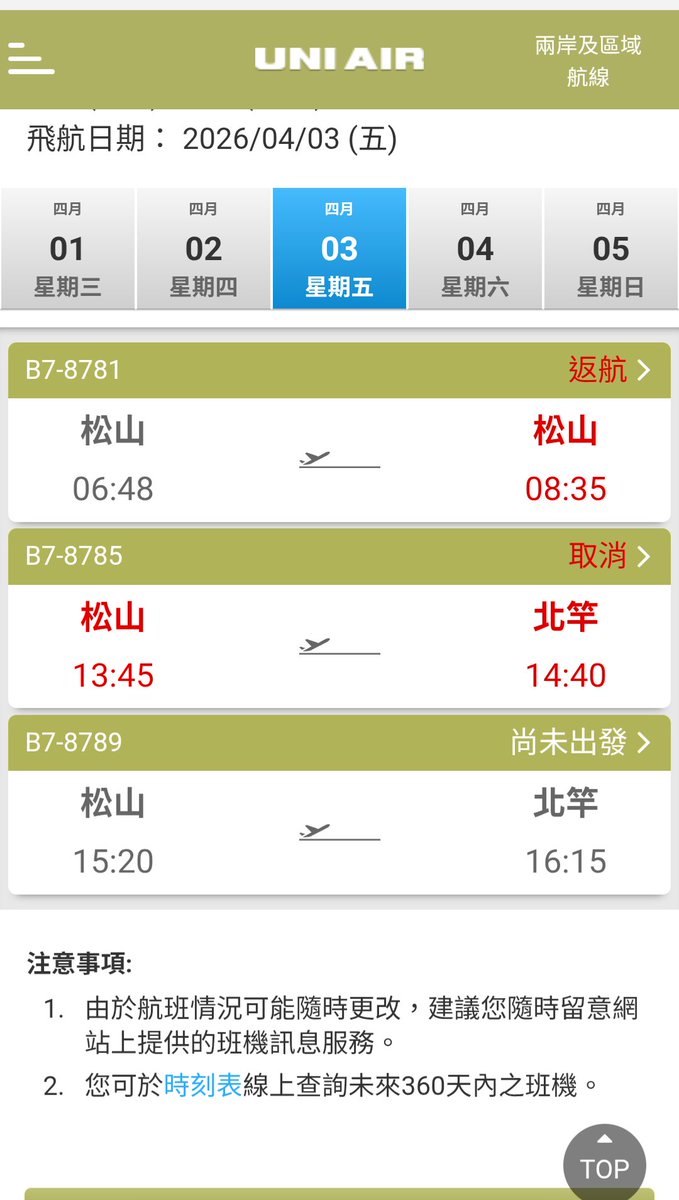 胖虎般的村長 tweet media