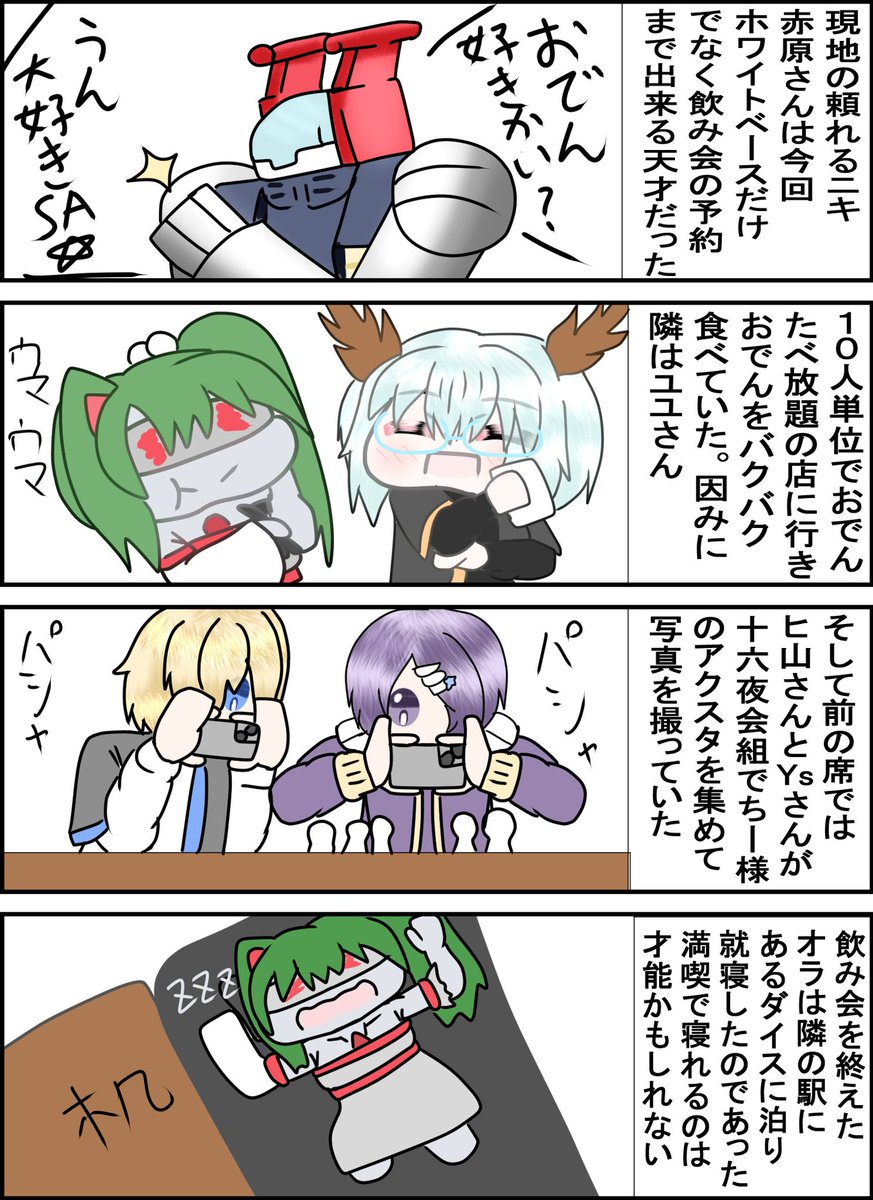 イネザメ🌌🐬🦉📕🍅🥞👹🎴 🖱️ 🍬⭕️✪ゴエルッソ tweet media