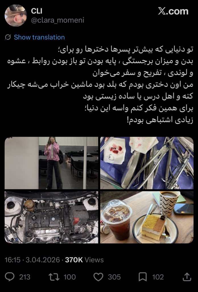 سحر دختر نازم tweet media