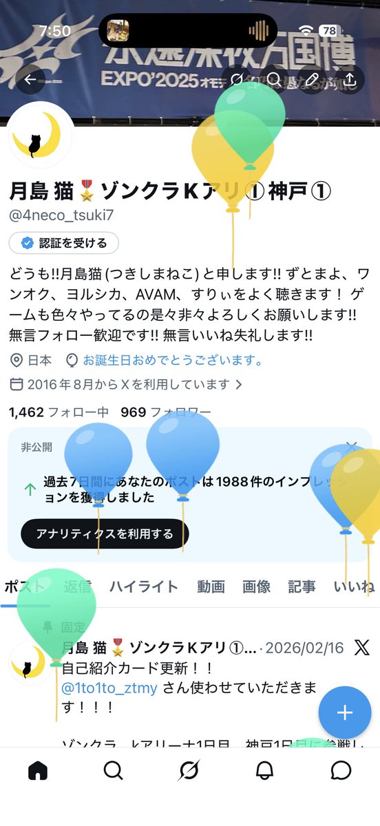 月島 猫🎖ゾンクラKアリ①神戸① tweet media