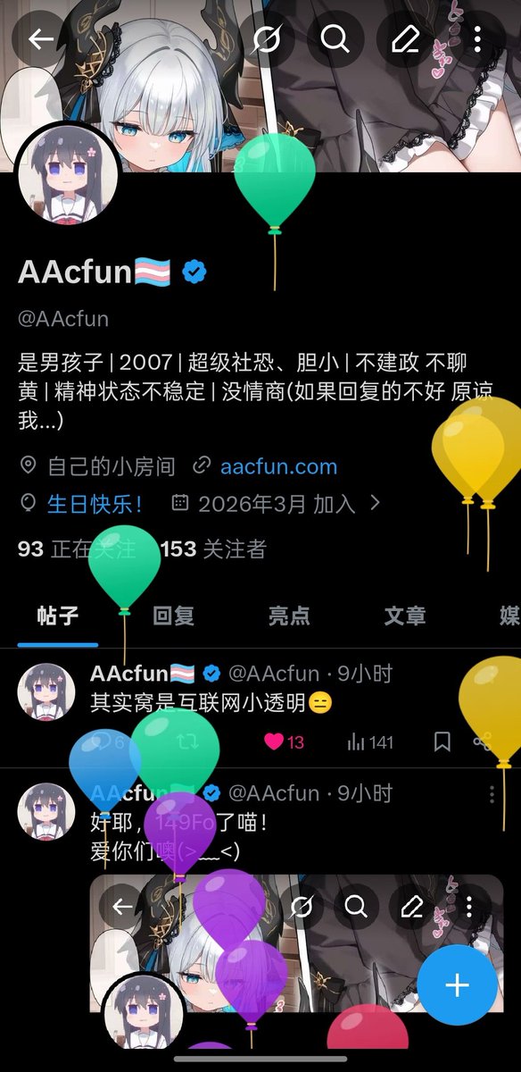 AAcfun🏳️‍⚧️ tweet media