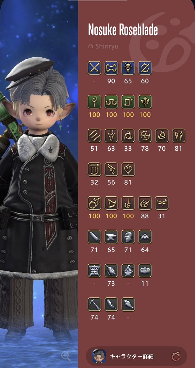 Nosuke☆FF14 tweet media