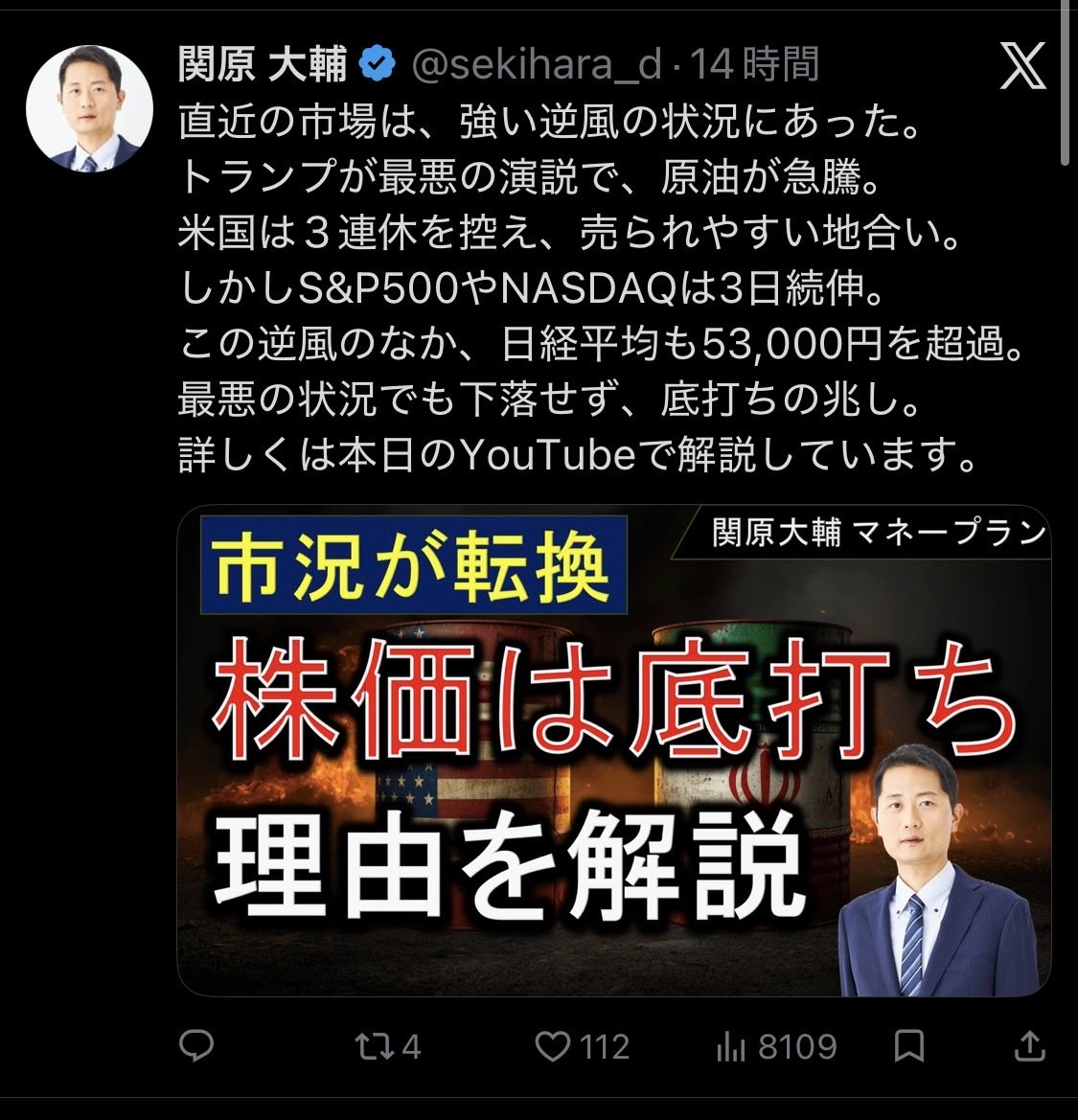 バッチ(あいばファンド研究所) tweet media