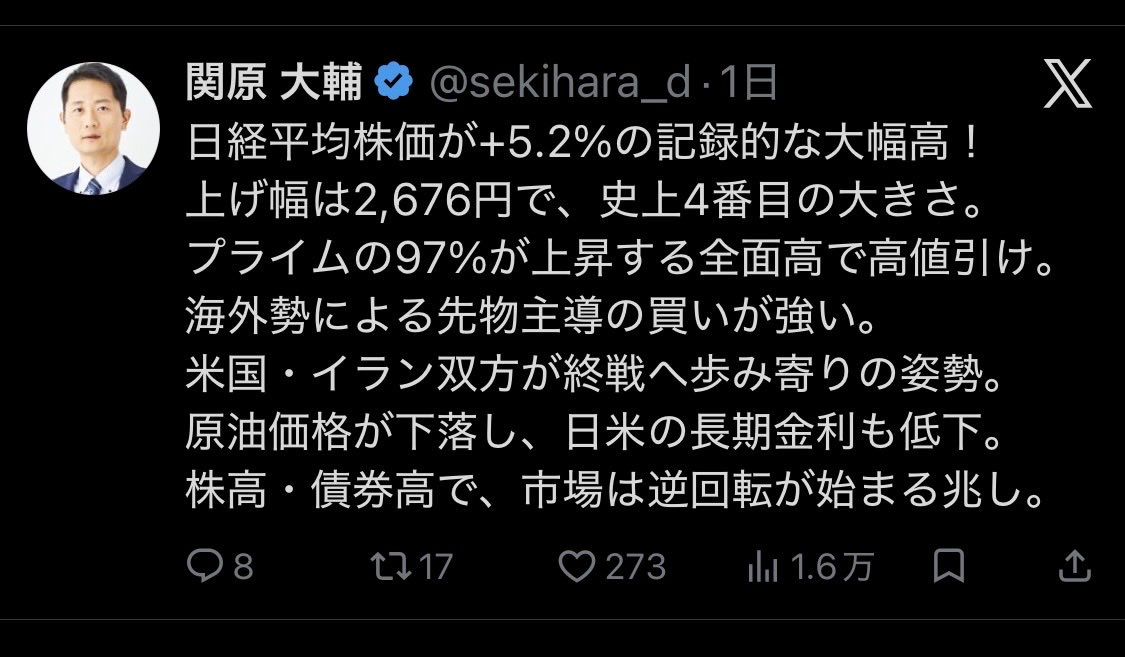 バッチ(あいばファンド研究所) tweet media