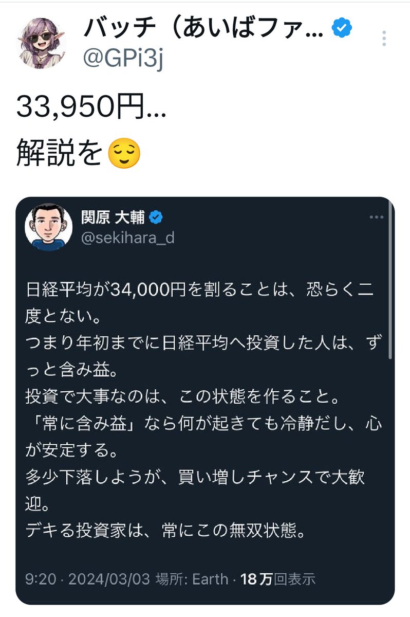 バッチ(あいばファンド研究所) tweet media