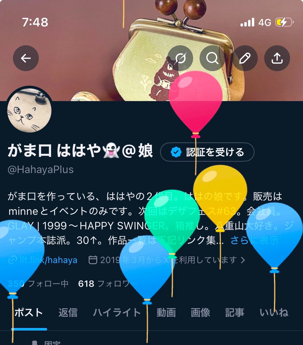 がま口 ははや👻@娘 tweet media