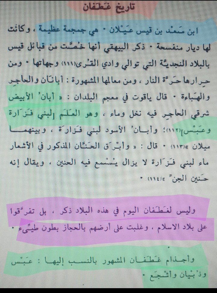 الأشجعي الغطفاني tweet media