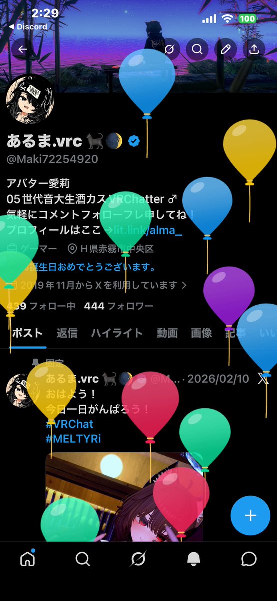 あるま.vrc 🐈‍⬛🌒 tweet media