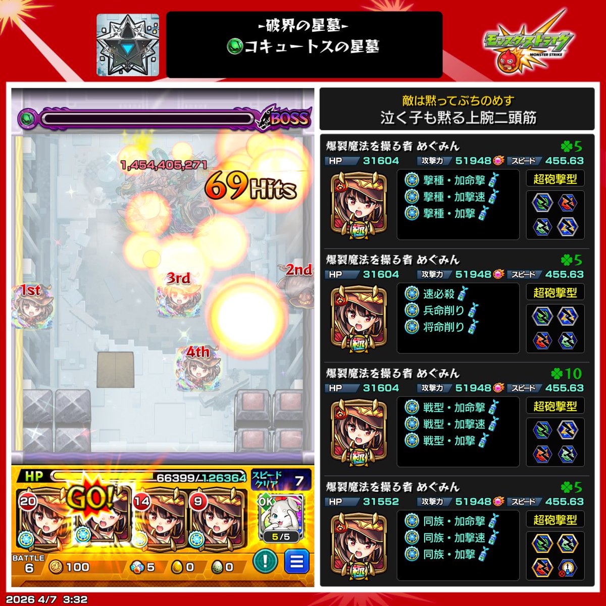 めぐにゃんぱんち tweet media