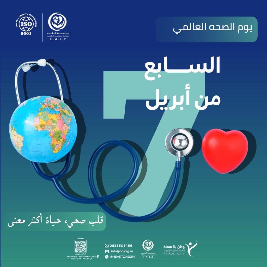 جمعية قلب لرعاية مرضى القلب tweet media