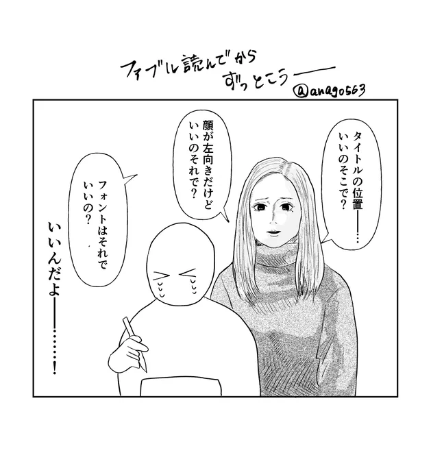 同人誌の表紙を描いていますが、助けてください 
