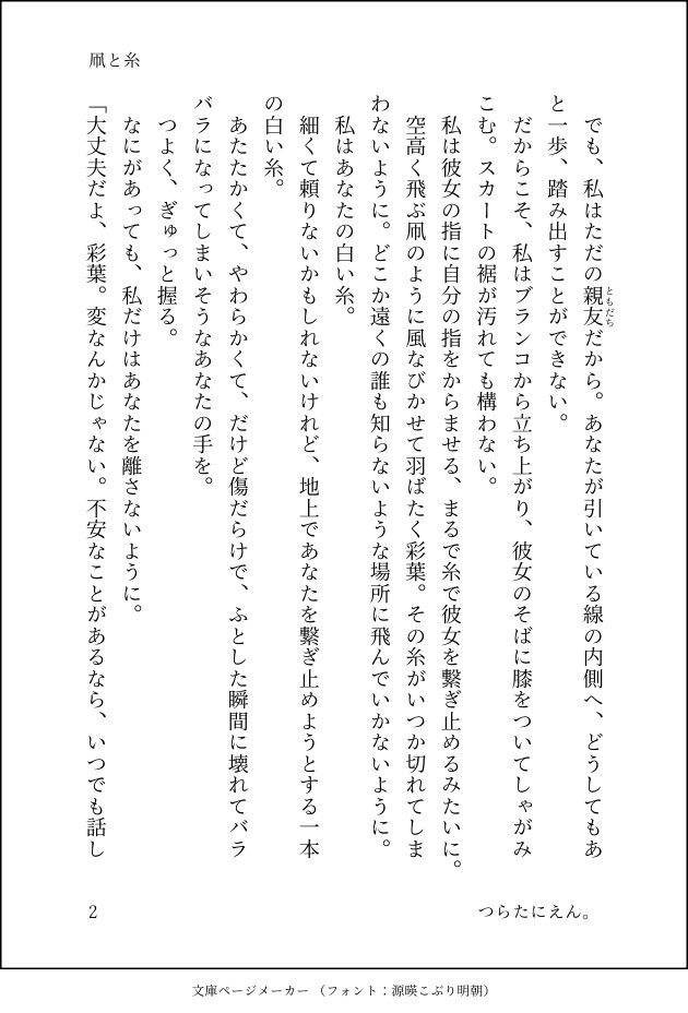 星海波にきしー@百合プロレタリアートV tweet media