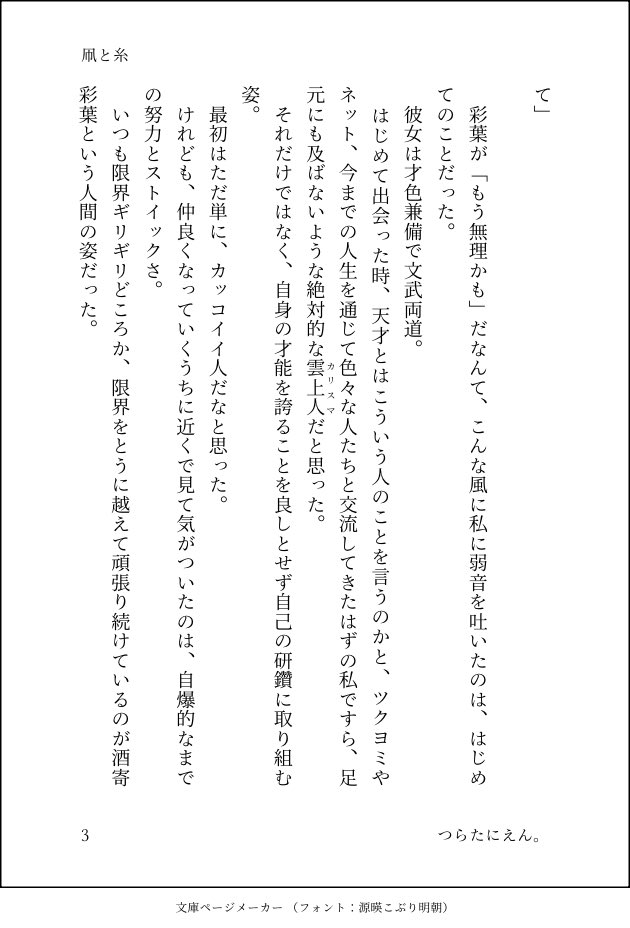 星海波にきしー@百合プロレタリアートV tweet media