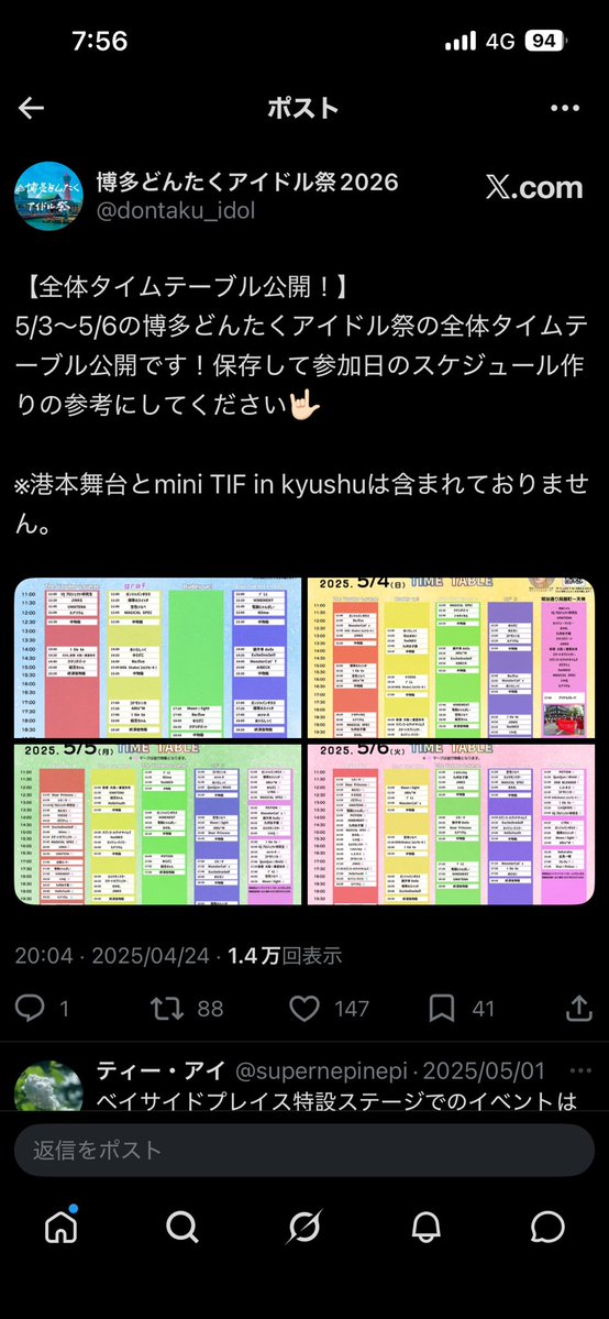 さっくん(デクくん)@千日前の桃源郷担当 tweet media