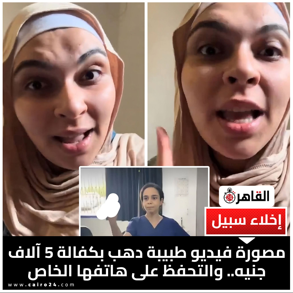 Cairo 24 - القاهرة 24 tweet media