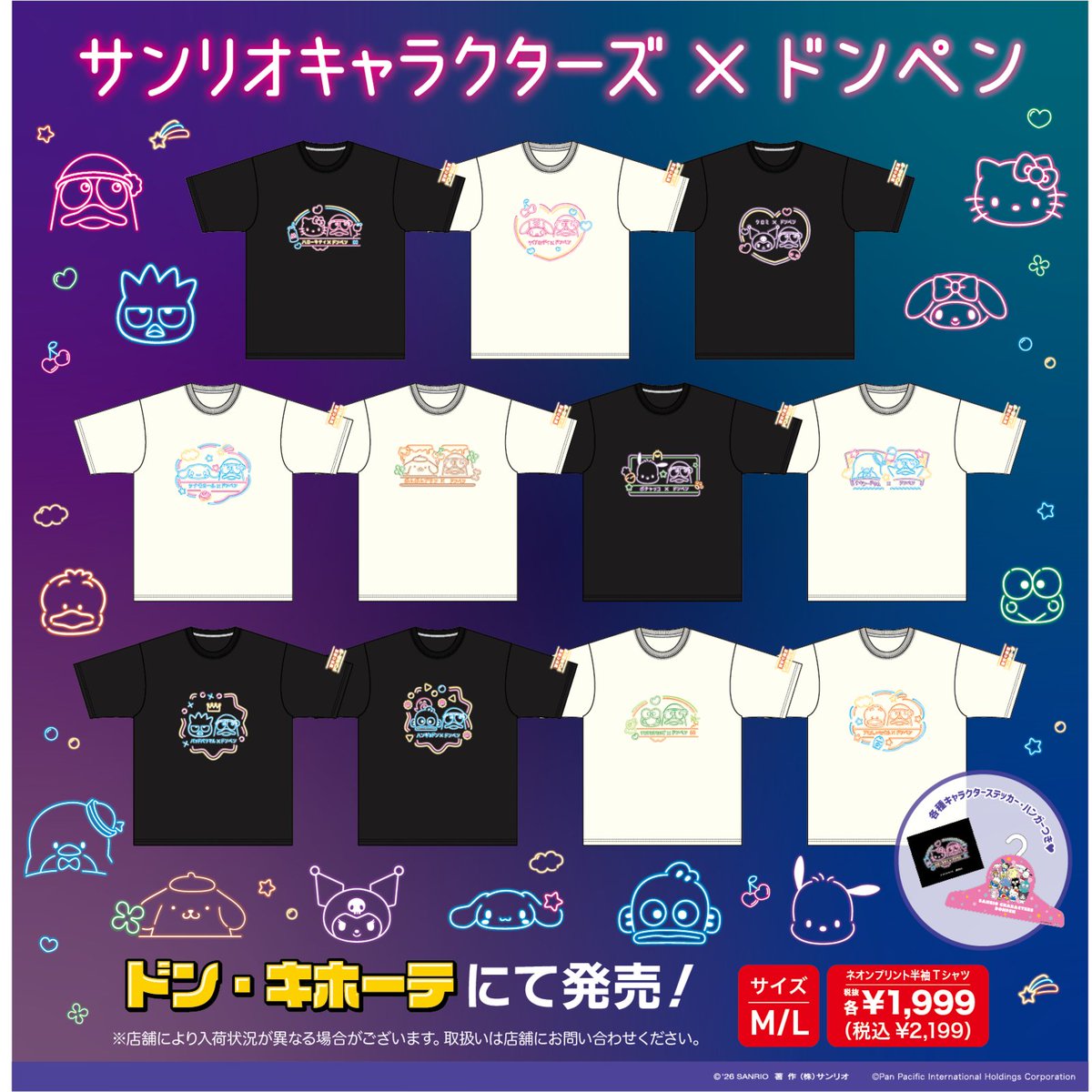 サンリオ【公式】 tweet media