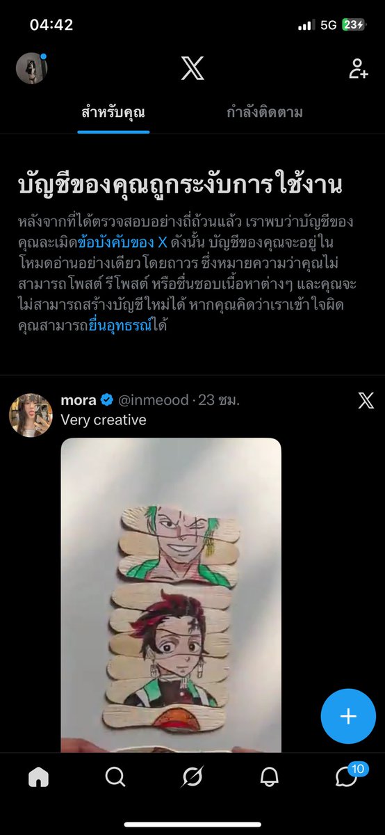 วันๆ