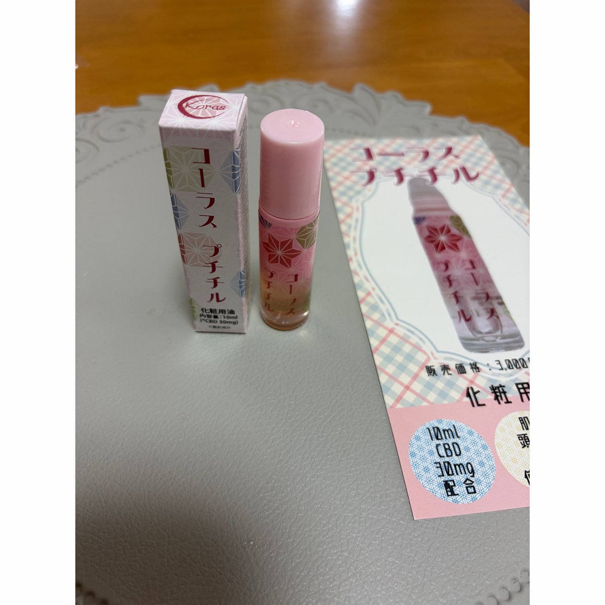 keimayo121225's tweet photo. モニターステーションのモニターキャンペーンでいただいた【CBDオイルマッサージ】Koras プチチルについてのレビューです。全身に使えて、コロコロマッサージオイルとして使えます。ベタつかずに潤います。#モニターステーション #PR #コーラスプチチル　#マッサージオイル　#CBD https://t.co/p2lJq80LK5