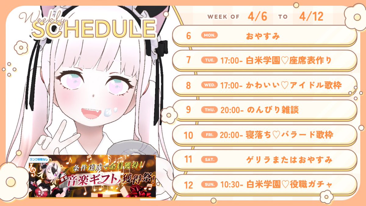 🍚白米🤍5/4-楽曲提供🔥 tweet media