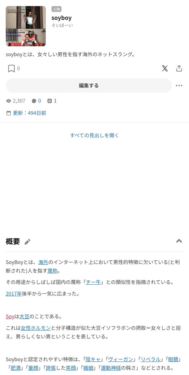 ねよ🐾 tweet media