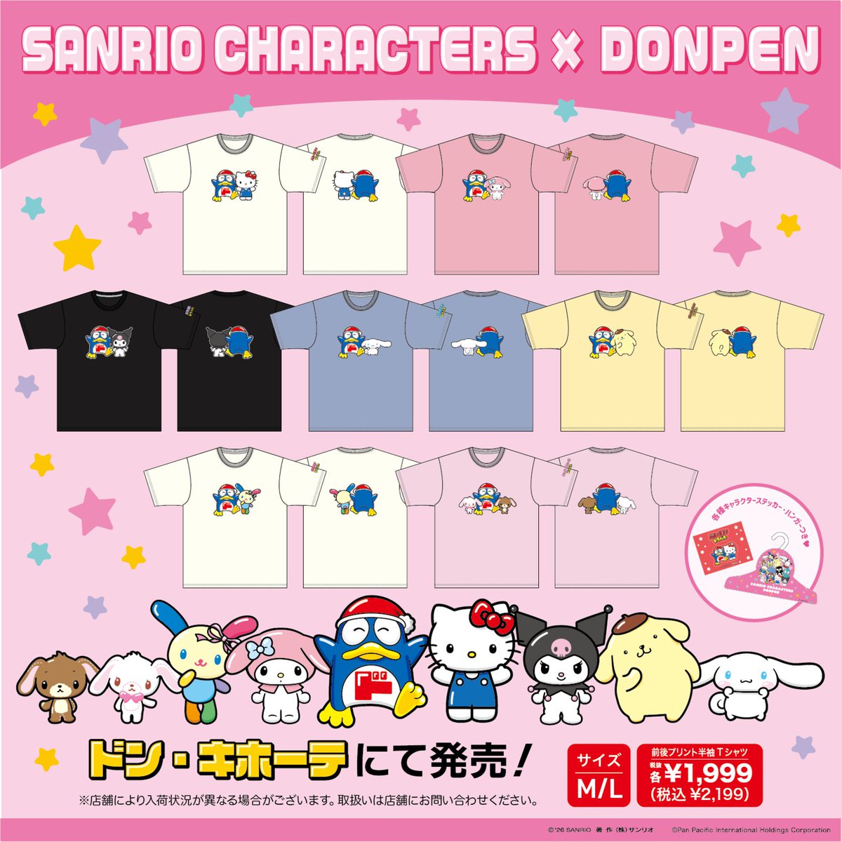 サンリオ【公式】 tweet media