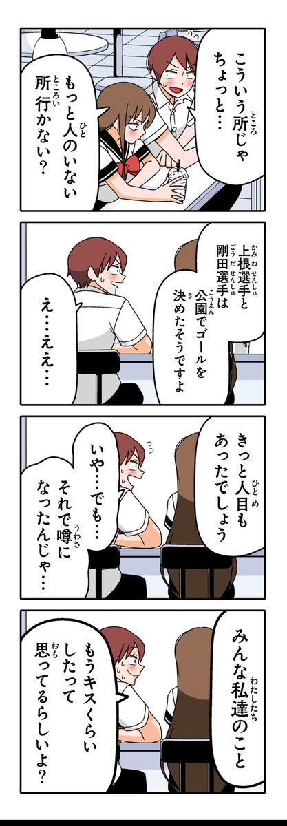【シュート(4)】若林稔弥『徒然チルドレン』 