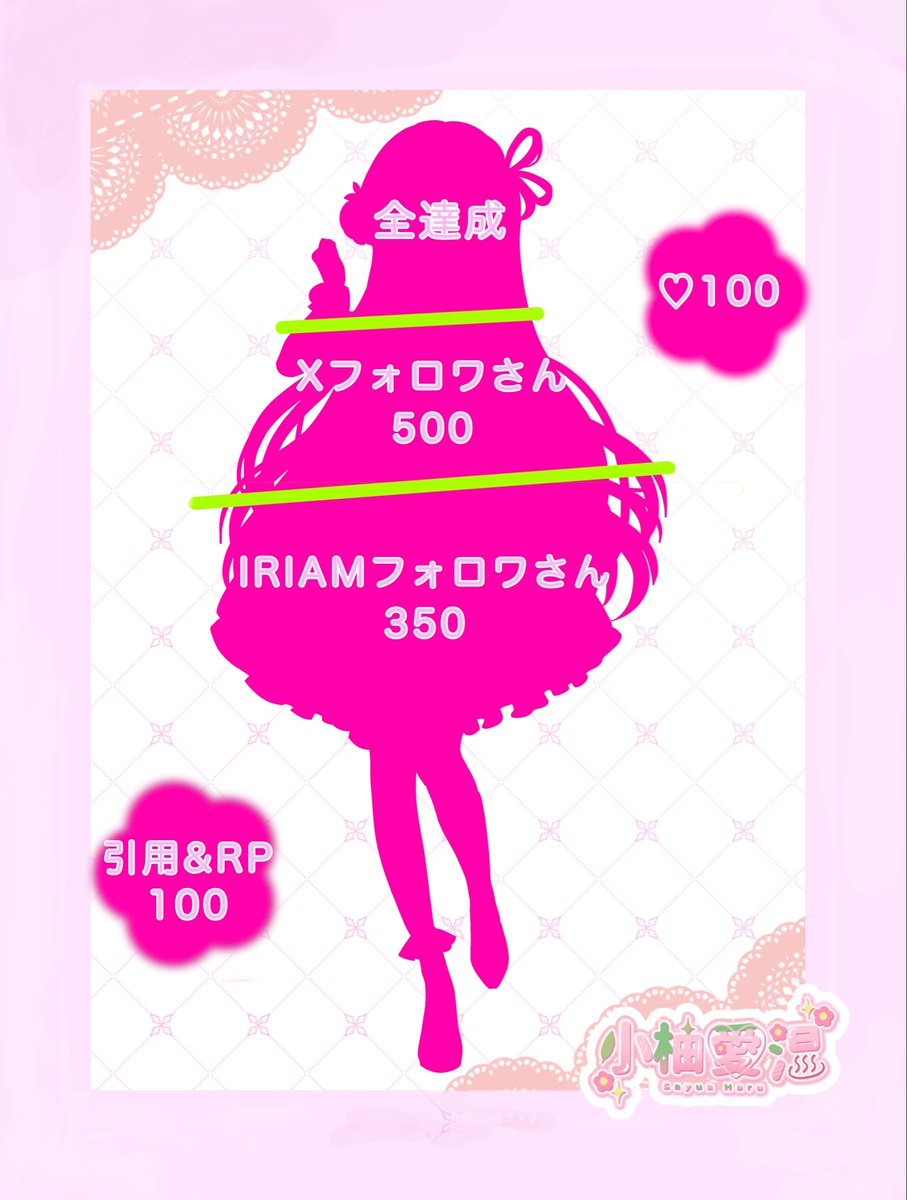 小柚愛 温♨️🌱🌸らずぴよ tweet media