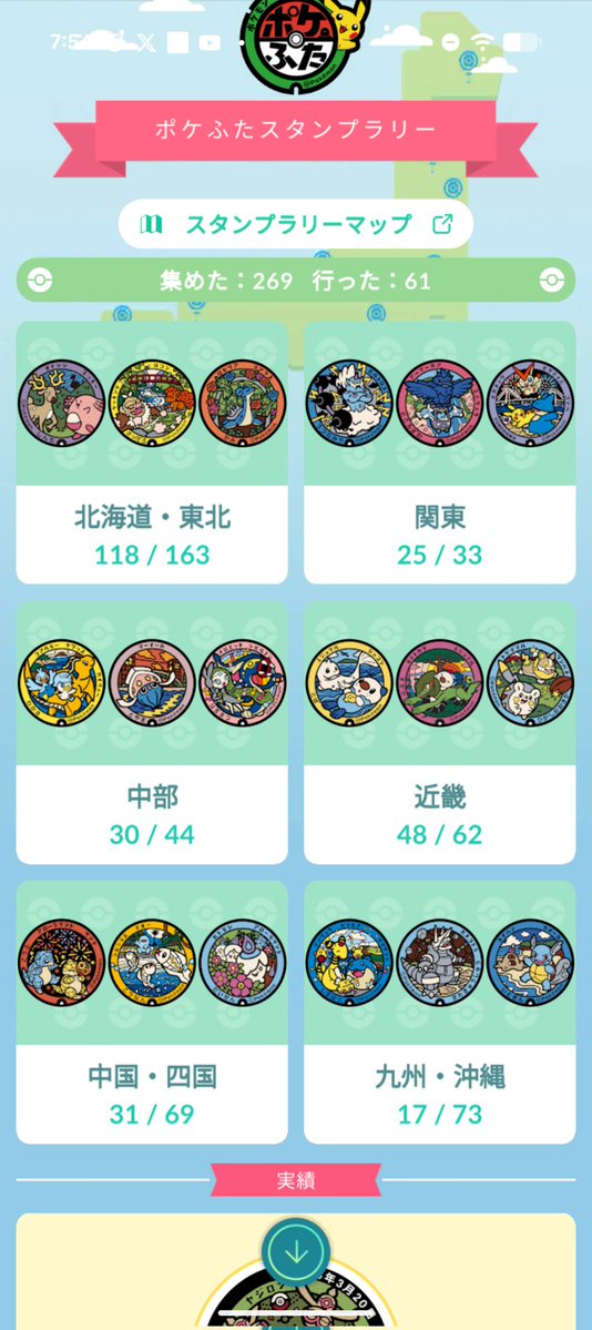 natu0505@ポケふた返礼アカウント tweet media