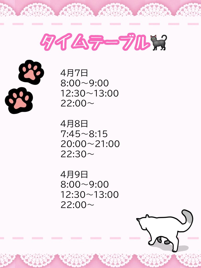 -Yume-🌛🌸1日店長イベント中🔥🐈‍⬛ tweet media