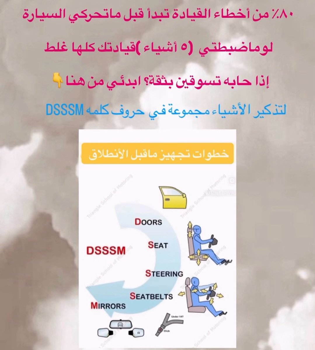 مدربة قيادة عنيزة 💨🚗 (@safedriving14) on Twitter photo 