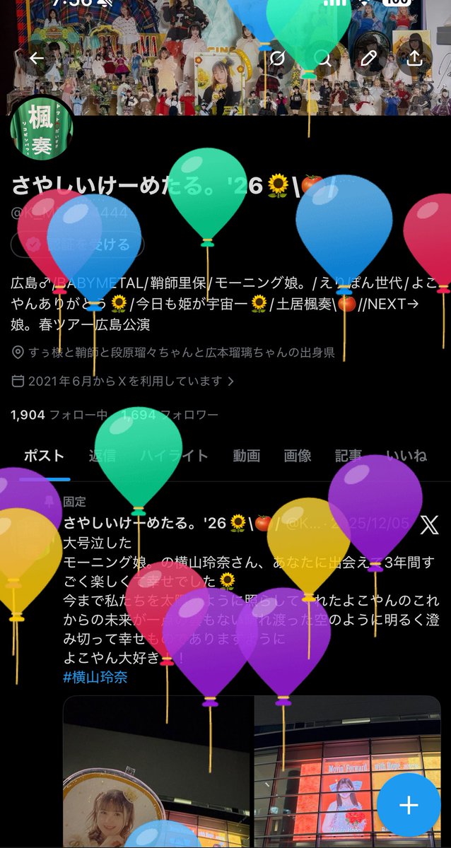 さやしいけーめたる。'26🌻\🍅/ tweet media