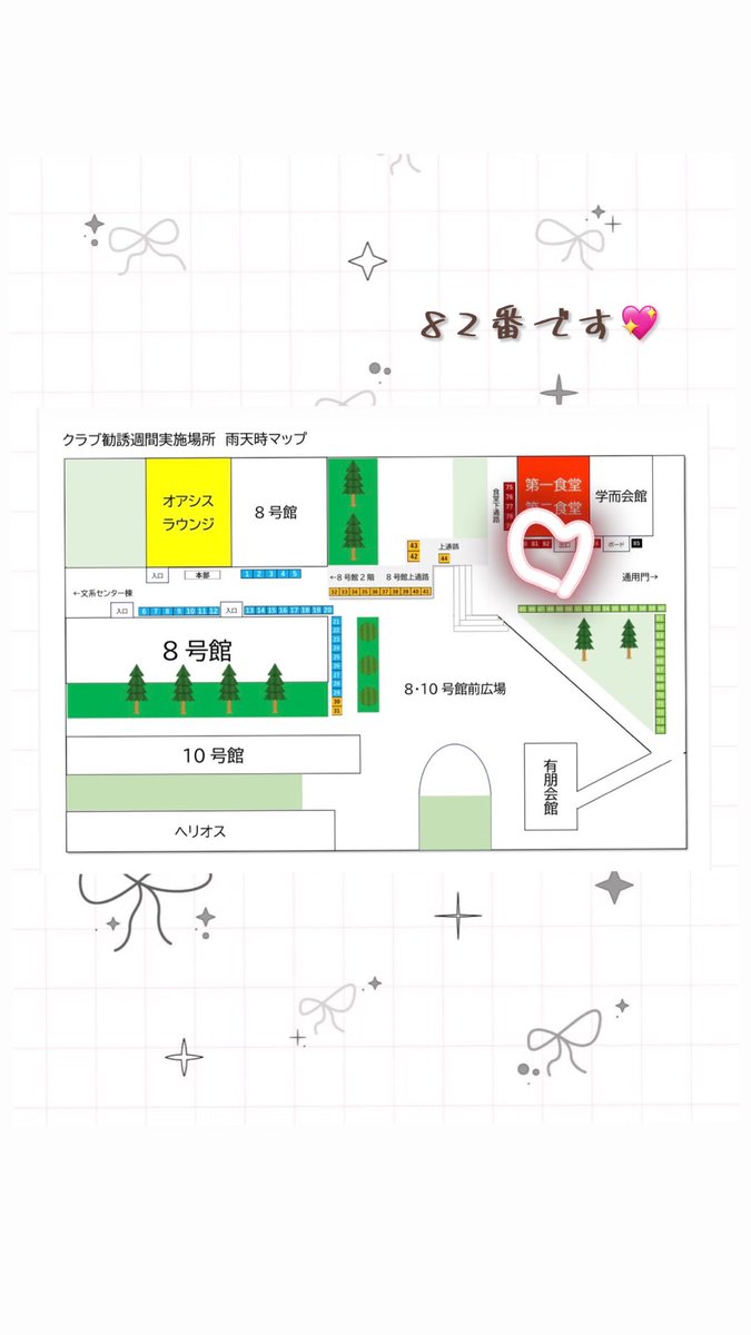 fualbumco's tweet photo. 今年4月に入学された新一年生の皆様、遅くなりましたがご入学おめでとうございます🎊🎉‼️
私たちアルバム委員会はたくさんの新入生を募集しています🌟
仕事内容等が気になる方や、興味を持ってくださった方はぜひぜひブースにお越しください💖

#アルバム委員会　#春から福大　#新歓 https://t.co/hmWnjXmR9w