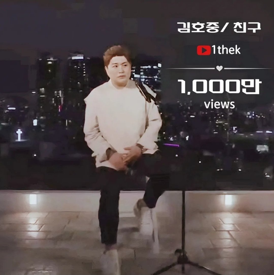 김호중 가수의 파노라마앨범 수록곡 
친구 1000만뷰 축하합니다 
#김호중_친구_1thek_천만뷰
#김호중_클래식정규2집_PANORAMA
#김호중 
#KIMHOJOONG
#김호중공식팬카페_트바로티