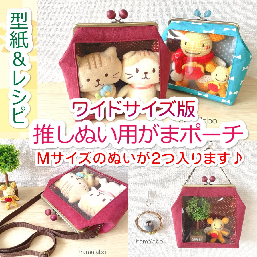 がま口屋☆口金＆型紙のハマラボ2nd tweet media