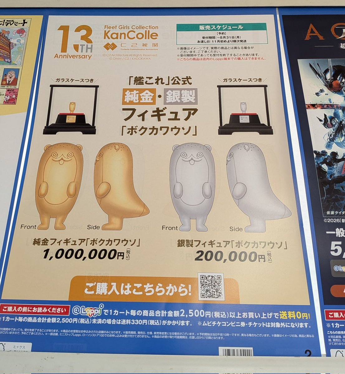 NOJI₍₍ (ง ＞□＜)ว ₍₍ (ง ＾◇＾ว )⁾⁾祝！！！艦これ１２周年！！！ tweet media