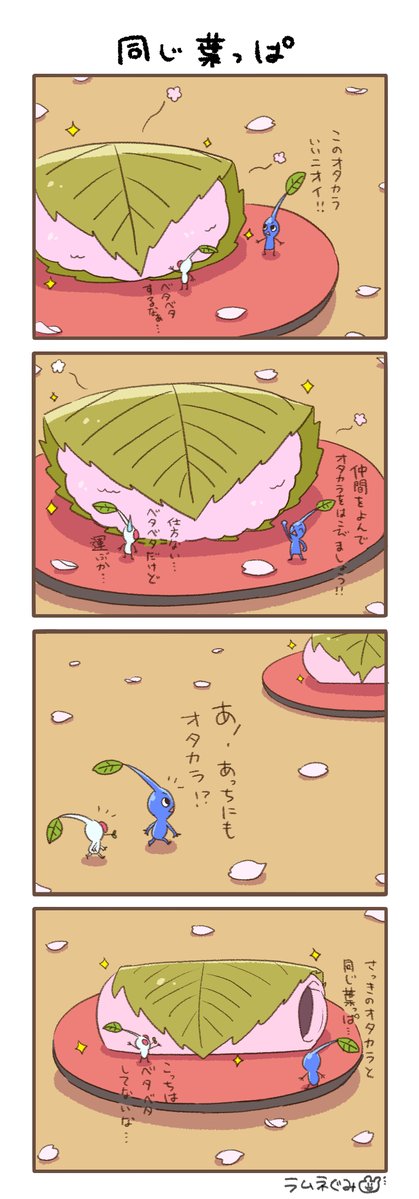 らむねぐみ tweet media