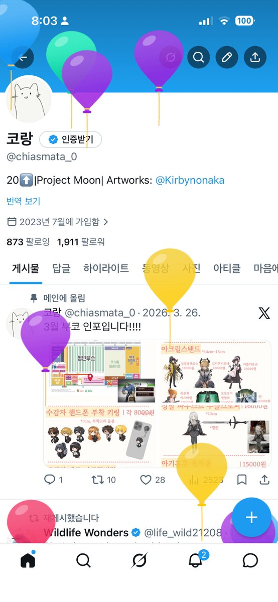 코랑🍒수코 BF_05🍒 tweet media