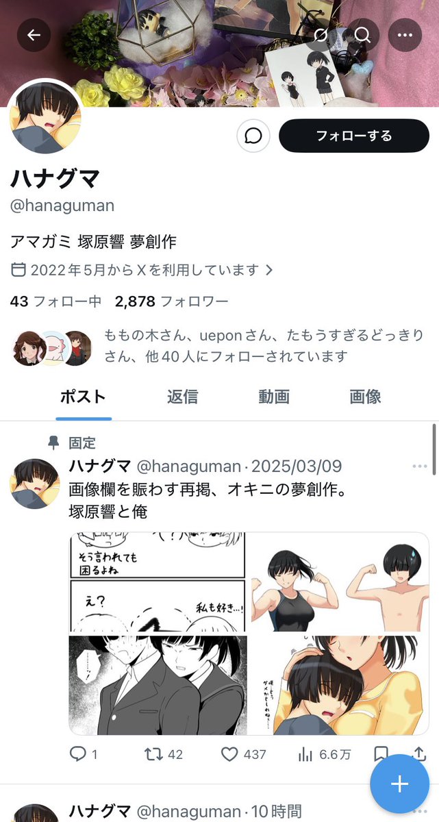 ハナグマさんの大ファン tweet media