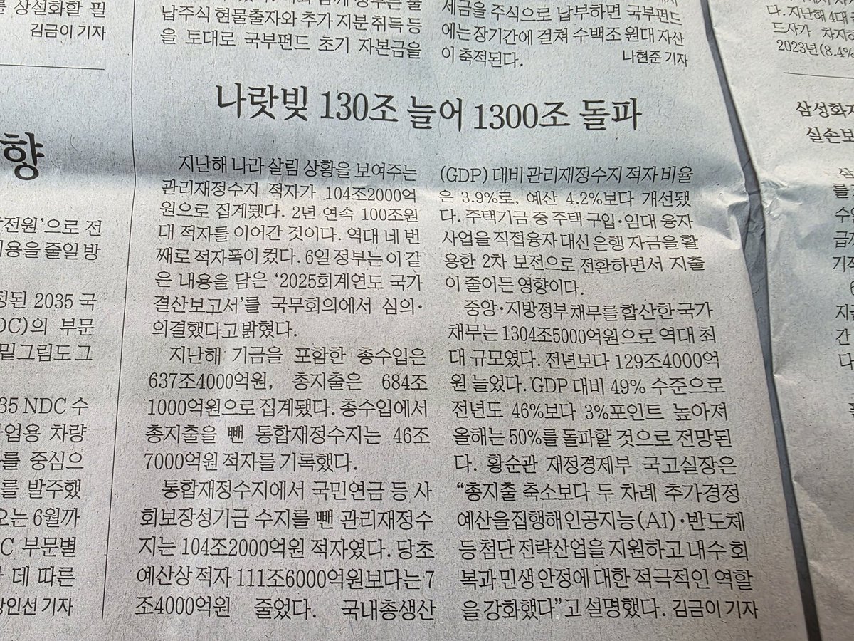 joyugi4's tweet photo. 나라빗은 누가 갚아야 하나.
빗을 만드는 사람이 있다.
무엇을 위해서
깊이 생각해 보아야 한다.
이 빗은 결국 젊은 친구들이 갚아야 할것이다.
빗을 늘려서라도 본인의 표를 위해서 늘려야 하는가. https://t.co/BBhfstKfEM