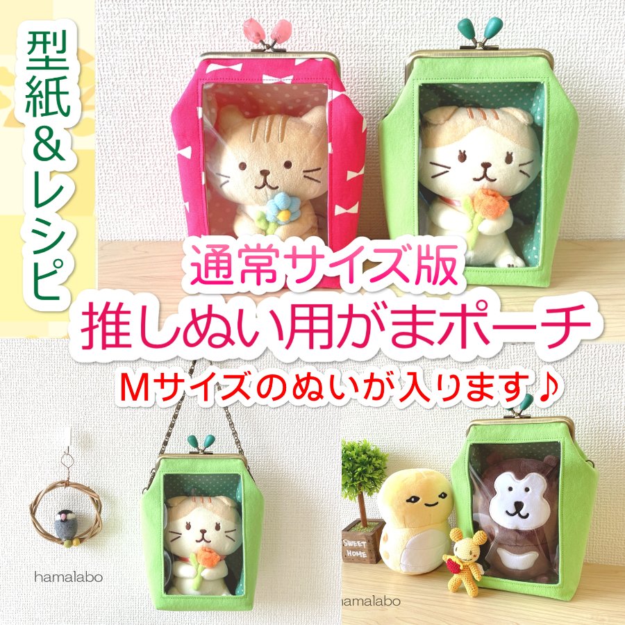 がま口屋☆口金＆型紙のハマラボ2nd tweet media